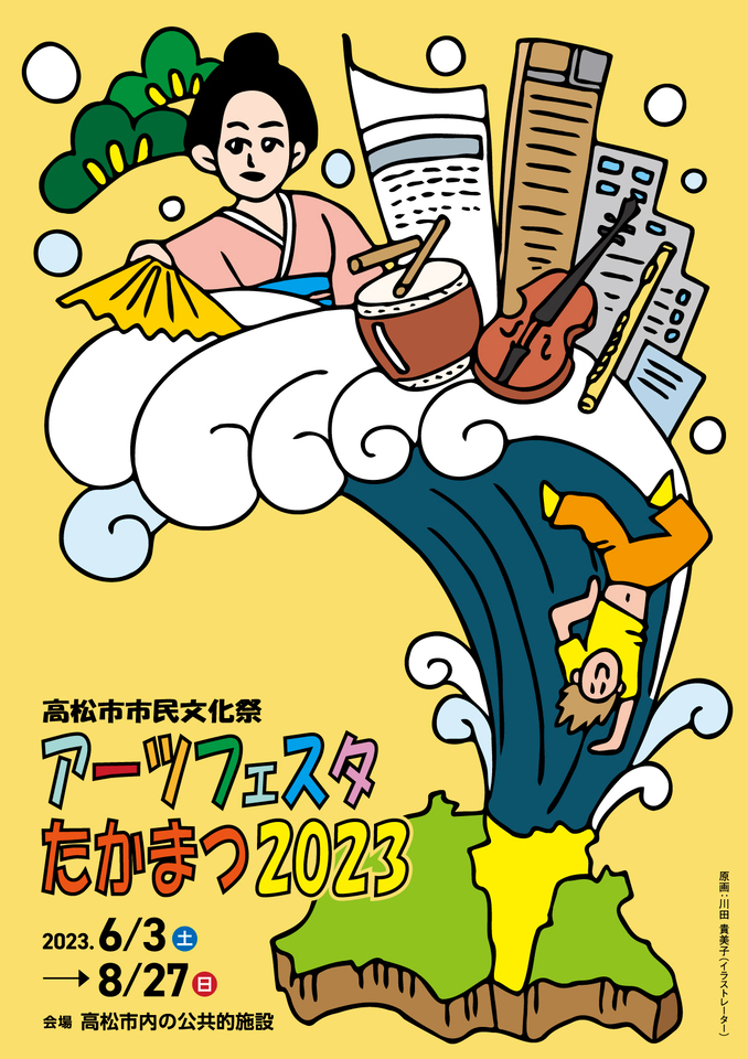 Sunport_Artsfes23_program_H1.jpg