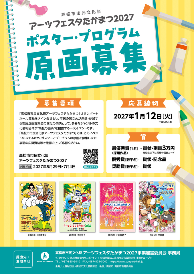 拡大（PDF）A4両面 ※応募用紙は裏面上部