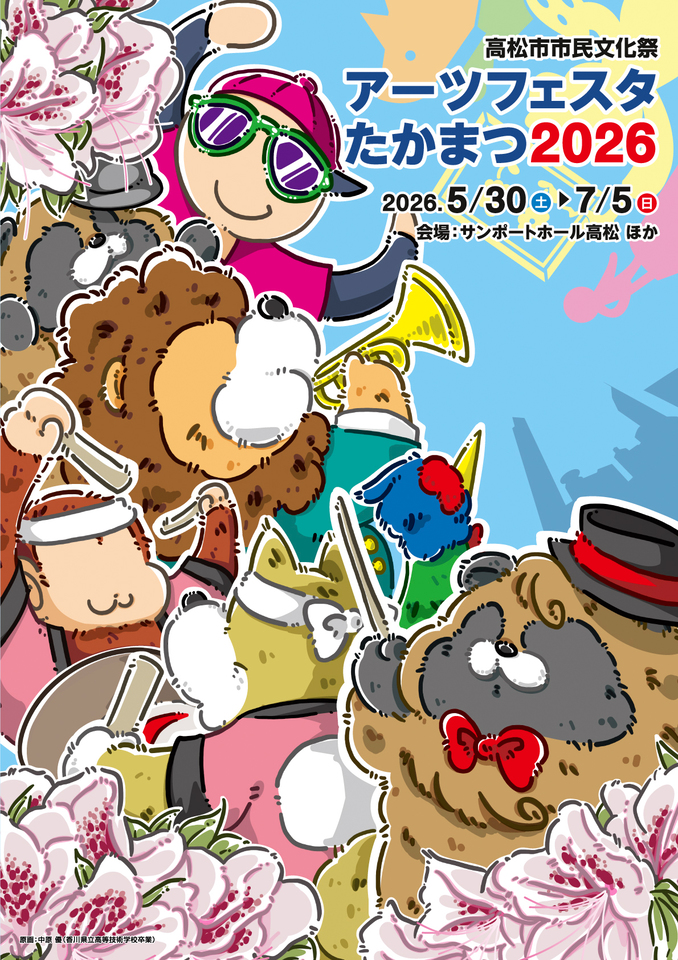 総合プログラム(PDF)