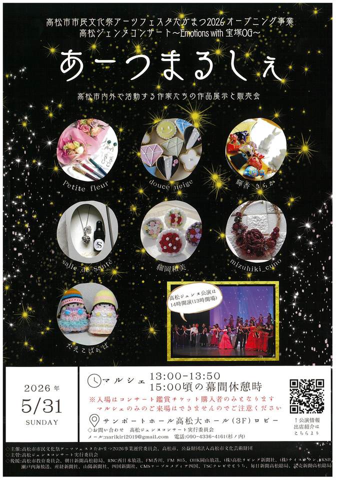 https://www.sunport-hall.jp/artsfesta/assets/fc324f2e31bebfc659235defc4a2ab361898f75c.jpg
