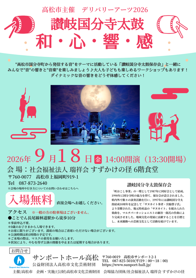 拡大(PDF)