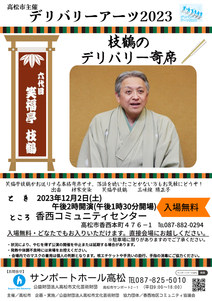 拡大(PDF)