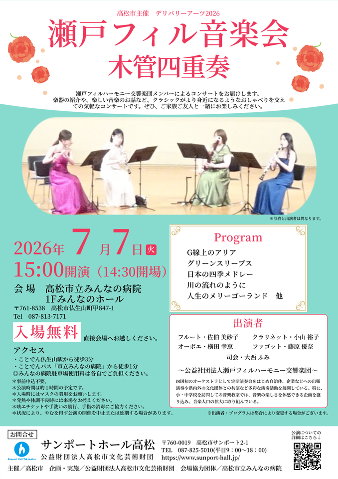 拡大(PDF)