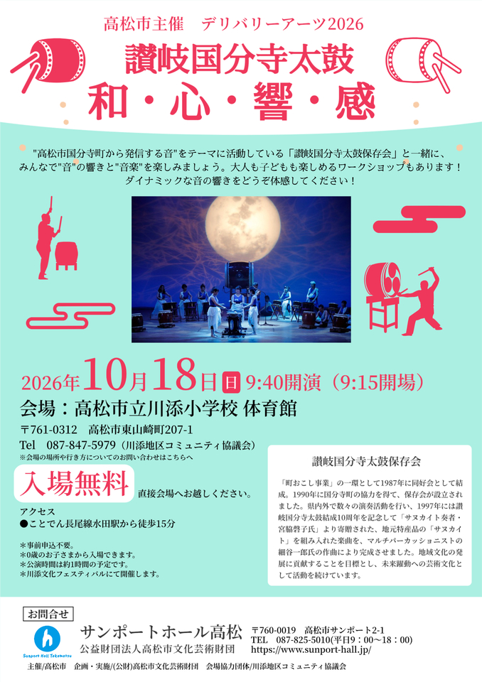 拡大(PDF)