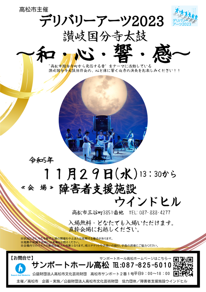 拡大(PDF)
