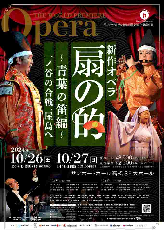 扇の的B2ポスター0625校了 圧縮1.8MB.jpg