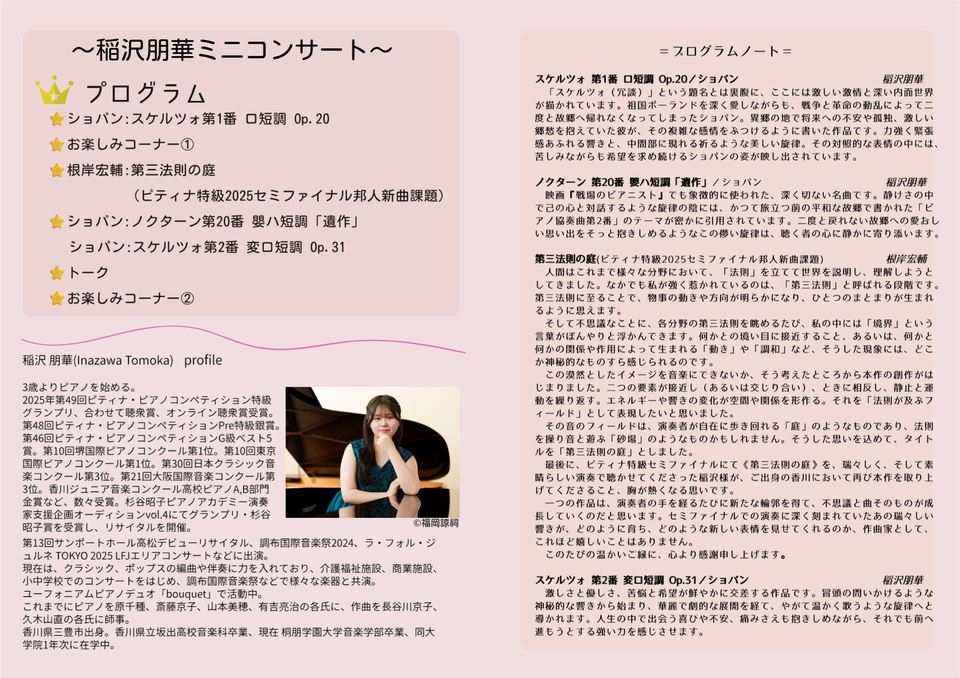 プログラム中面：page-2.jpg