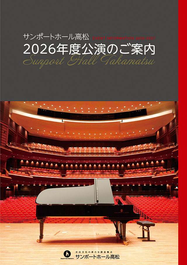 年間スケジュール