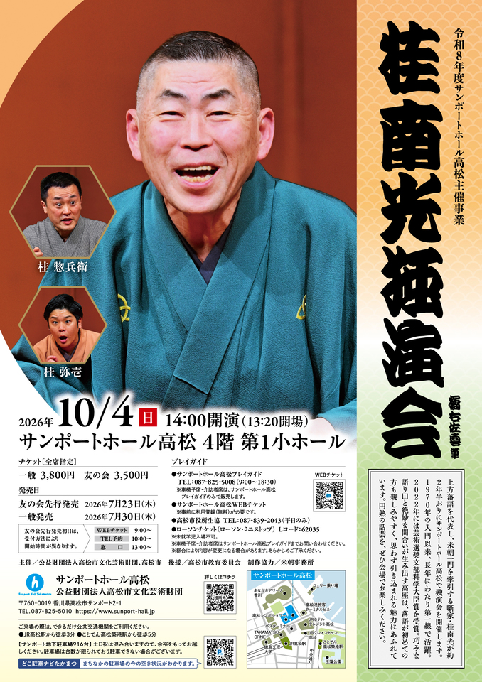 拡大(PDF)