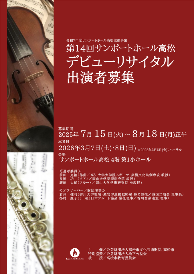 拡大(PDF)