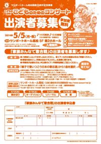 出演申込書はこちら